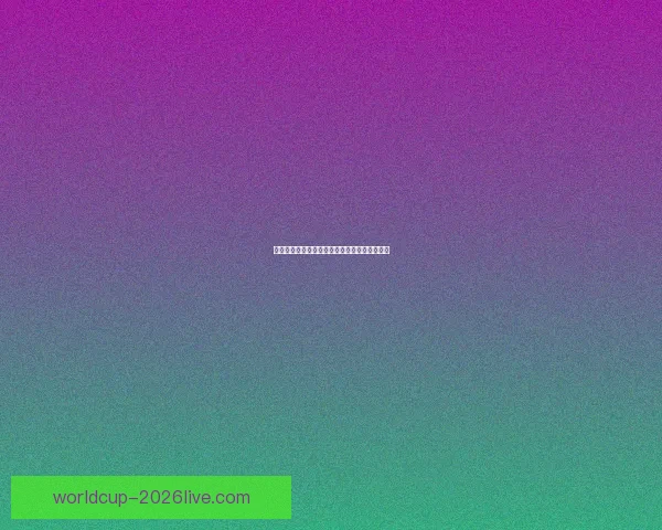 世界杯赛事胜负精准竞猜策略与实用技巧全解析