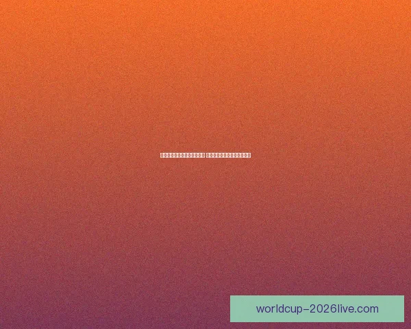 世界杯竞猜赔率网站全面解析 最新赔率走势与投注策略指南