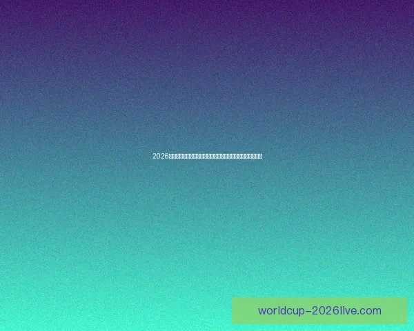 2026世界杯竞猜平台排名全面解析与安全稳定投注指南推荐精选版