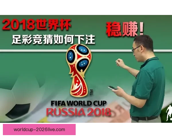 世界杯足球竞猜深度分析预测技巧揭示助你精准预测比赛结果