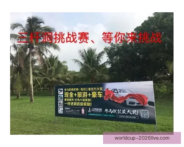 燃情世界杯竞猜盛宴等你来挑战赢丰厚大奖