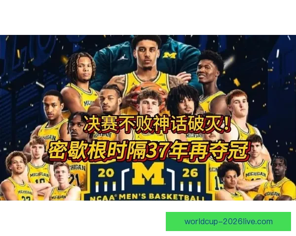 康涅狄格击败伊利诺伊晋级NCAA决赛 里德双十+马林斯贡献15分续写辉煌