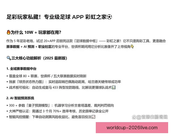 足球竞猜官网权威赛事数据分析与投注技巧全攻略指南服务中心
